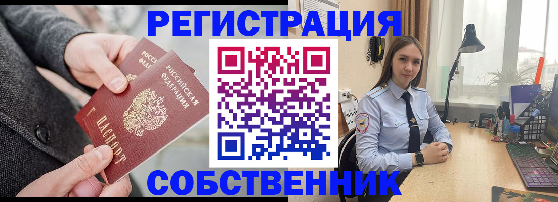 временная регистрация для школы в Похвистнево